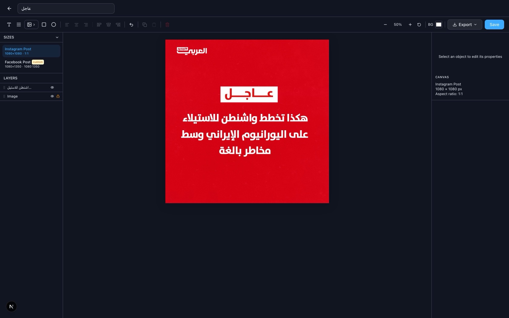 Nasher Studio poster editor — Arabic breaking-news design with layers and multi-size canvas